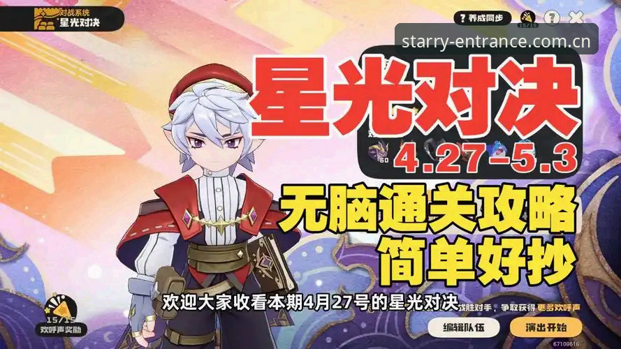 星空娱乐注册流程手机版最新动态：三步搞定星光世界账号，老用户亲测v3.0.0版本体验分享