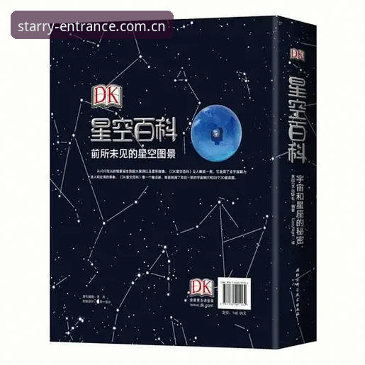 星光世界登录入口推荐：新手快速接入星空体育平台完整指南